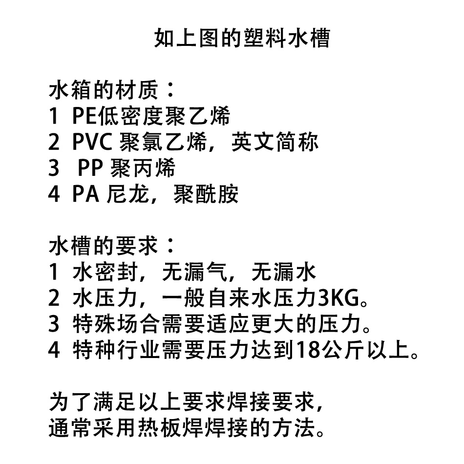 洗碗机塑料水箱工艺，小塑料水箱工艺，小容量塑料水箱工艺