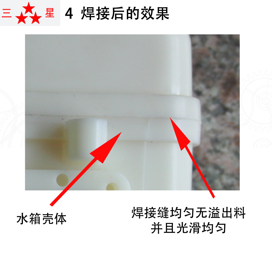 洗碗机塑料水箱焊接效果，小塑料水箱焊接效果，小容量塑料水箱焊接效果